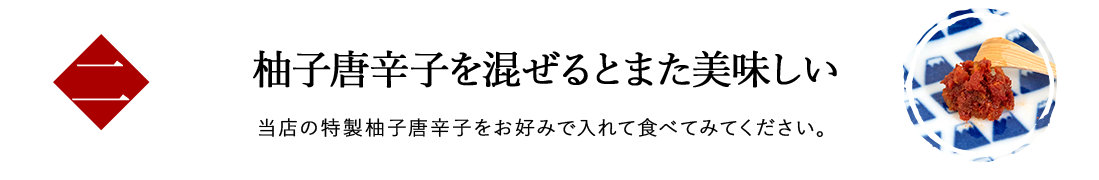 混ぜるとまた美味しい