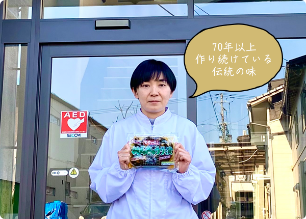 菅野漬物食品