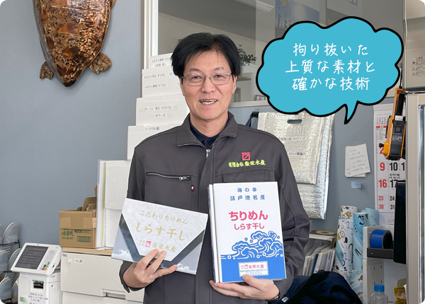 有限会社柴栄水産