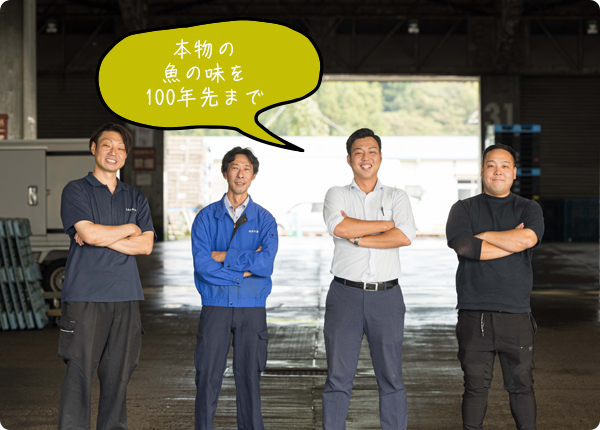 丸秀水産株式会社