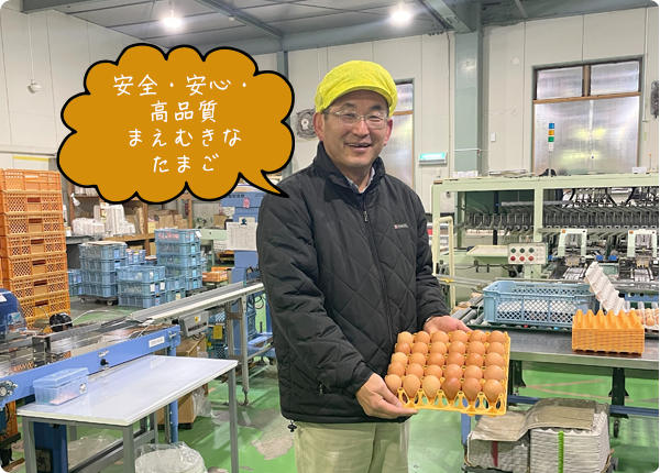 有限会社あぶくま鶏卵