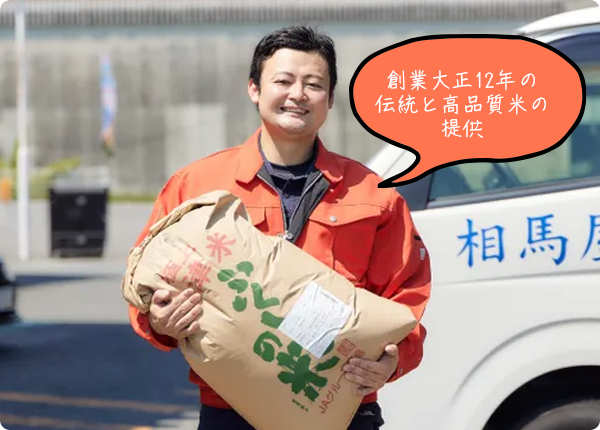 相馬屋