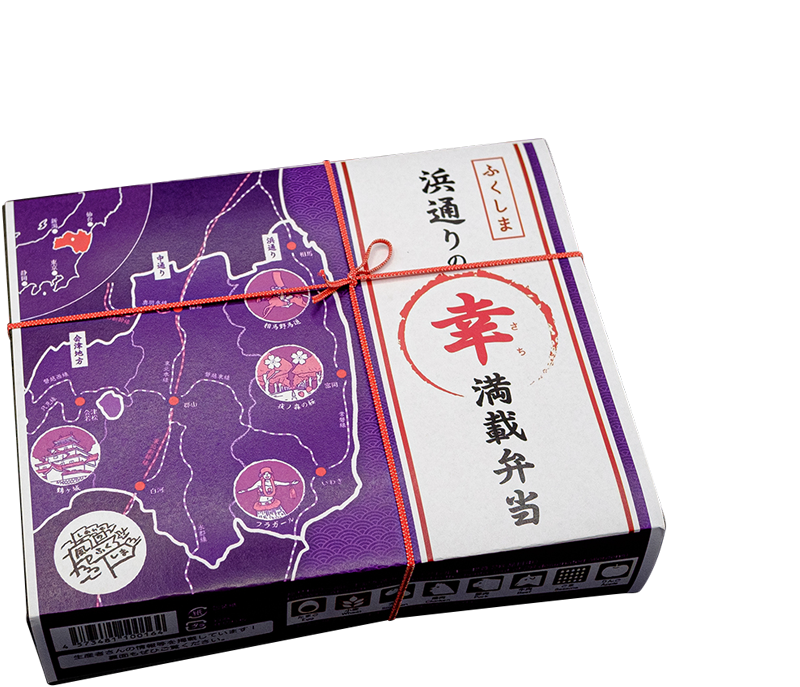 浜通りの美味しさをひと箱に 浜通りの幸満載弁当